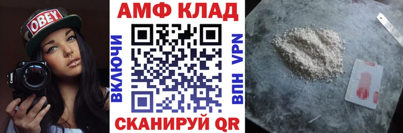 Amphetamine 97%  Северская 