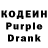 Кодеиновый сироп Lean напиток Lean (лин) dirik