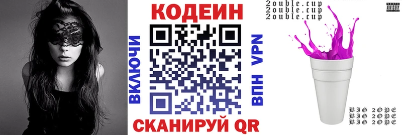 Codein напиток Lean (лин)  Северская 