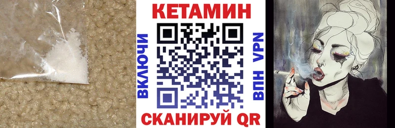 КЕТАМИН VHQ  купить наркоту  Северская 